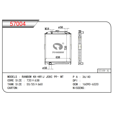 适用于RANBOW KK-HR1J J08C 99- MT 散热器
