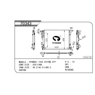 适用于 HYUNDAI IX35 2019款 AT* 散热器