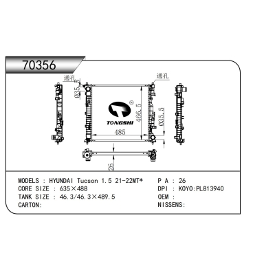 适用于 现代 途胜 1.5 21-22MT* 散热器