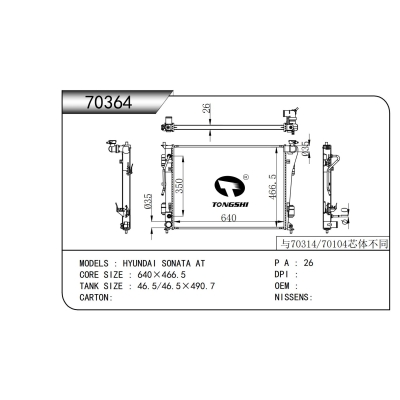 适用于 现代 索纳塔 AT 散热器