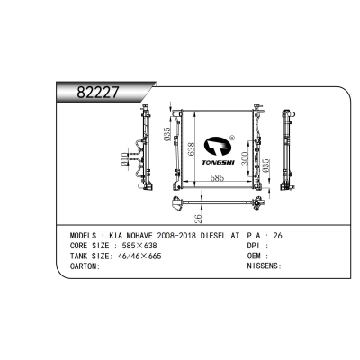 适用于 起亚巴瑞 2008-2018 DIESEL AT 散热器