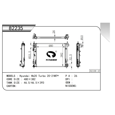 适用于 现代 Hb20 Turbo 20-21MT* 散热器