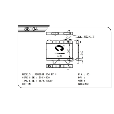 适用于标致 504 MT *散热器