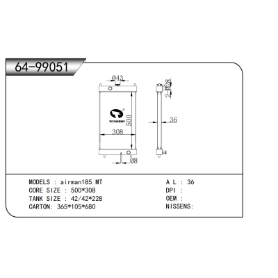 适用于  airman185 MT    散热器
