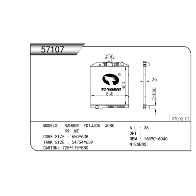 适用于     RANGER FD1JJDA J08C 99- MT    散热器