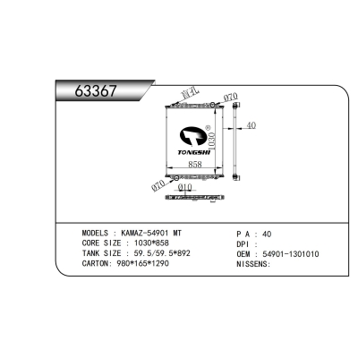 适用于    日野 FR700 MT     散热器