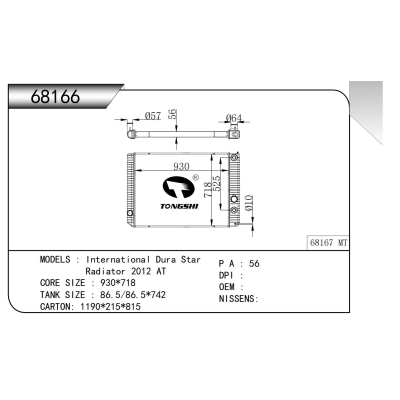 适用于     万国卡车 Dura Star  2012 AT   散热器