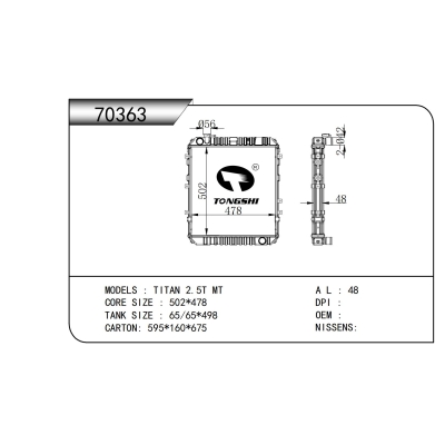 适用于   泰坦 2.5T MT    散热器