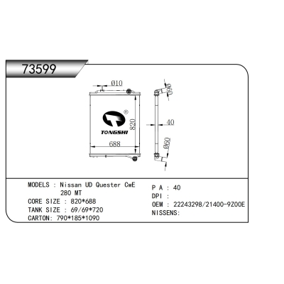 适用于      日产 UD Quester CwE 280 MT     散热器