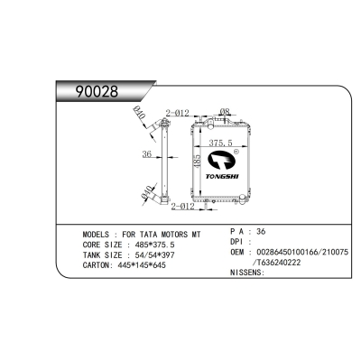 适用于    塔塔 MOTORS MT    散热器