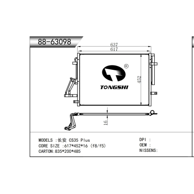 适用于    长安 CS35 Plus   冷凝器