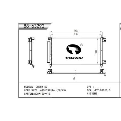 适用于   奇瑞 E3  冷凝器
