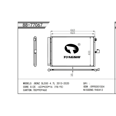 适用于    奔驰 SL550 4.7L 2013-2020  冷凝器