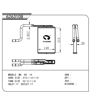 适用于   名爵 HS 14   暖风