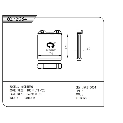 适用于   蒙特罗  暖风