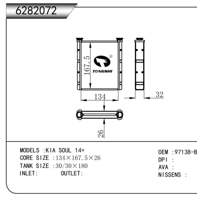 适用于  起亚秀尔 14+  暖风