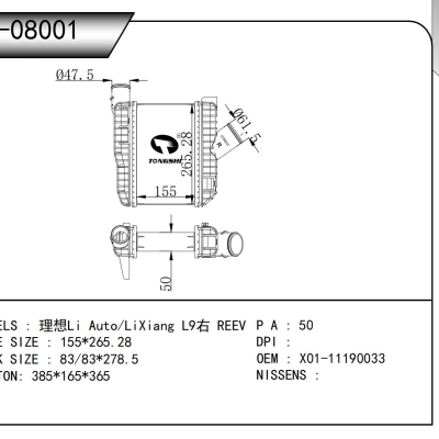 适用于理想/理想 L9右 REEV 散热器