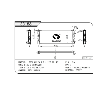 适用于  欧宝 CELTA 1.0 i 12V 07- MT  散热器