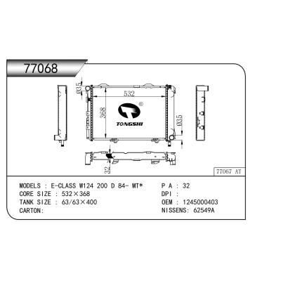 适用于 E-CLASS W124 200 D 84- MT* 散热器
