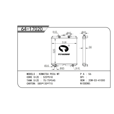 适用于    小松 PC56 MT    散热器