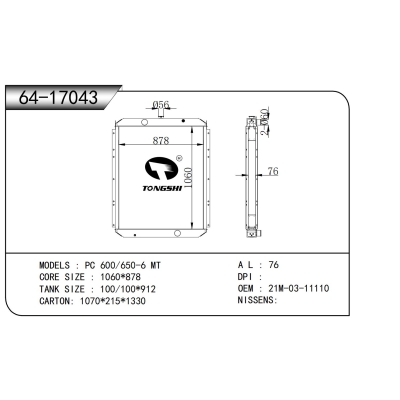 适用于    PC 600/650-6 MT   散热器