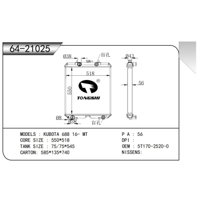 适用于   久保田‌ 688 16- MT   散热器