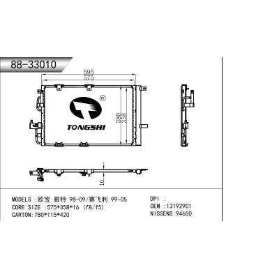 适用于   欧宝 雅特 98-09/赛飞利 99-05    冷凝器