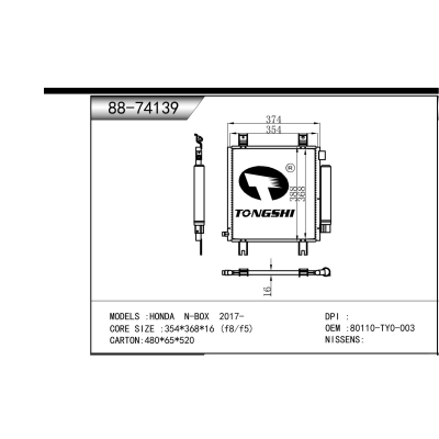 适用于   HONDA N-BOX  2017-   冷凝器
