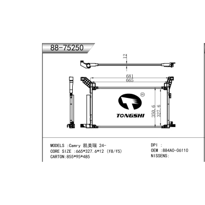 适用于    Camry 凯美瑞 24-   冷凝器