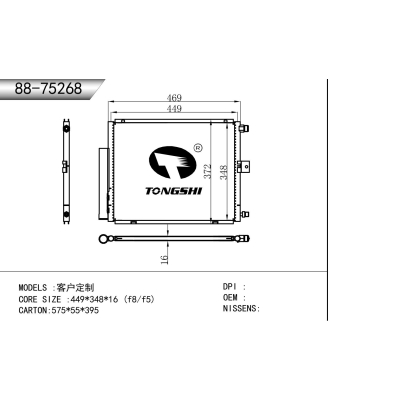 适用于    客户定制   冷凝器