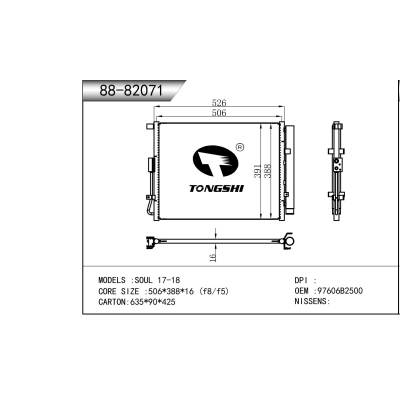适用于    秀尔 17-18    冷凝器