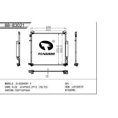 适用于    路虎发现 V   冷凝器