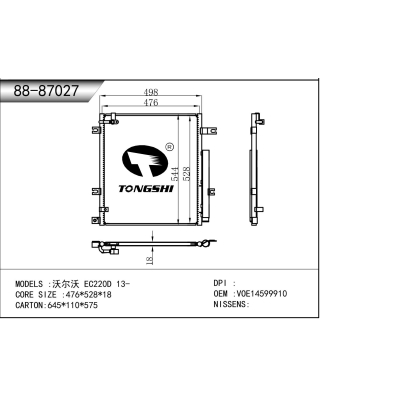 适用于   沃尔沃 EC220D 13-   冷凝器