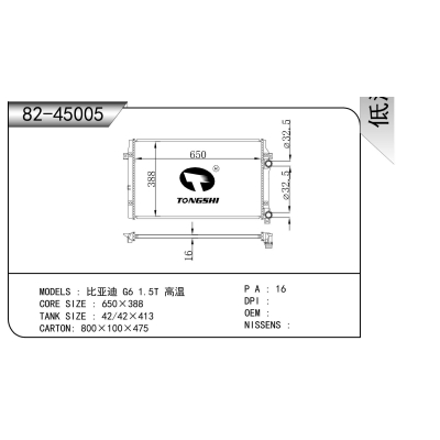 适用于 比亚迪 G6 1.5T 高温 散热器