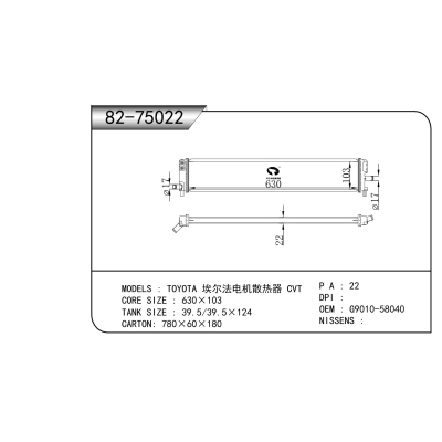适用于 丰田 埃尔法电机散热器 CVT 散热器