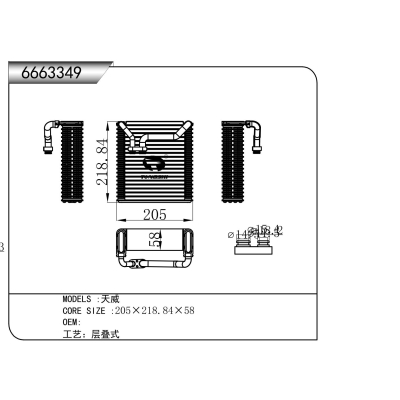 适用于 天威 蒸发器