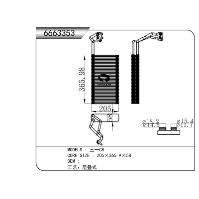 适用于 三一C8 蒸发器