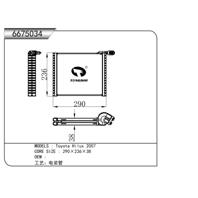 适用于 丰田 海拉克斯 2007 蒸发器