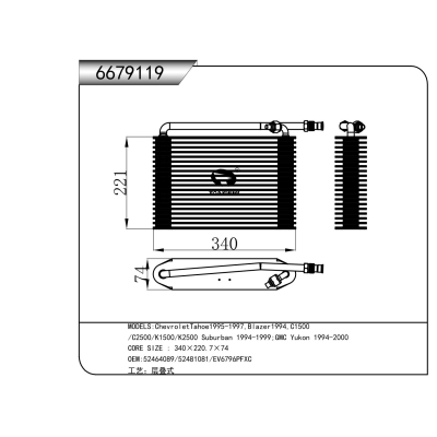 适用于 雪佛兰太浩Tahoe1995-1997,开拓者1994,C1500 /C2500/K1500/K2500 萨博班Suburban 1994-1999;GMC Yukon 1994-2000 蒸发器