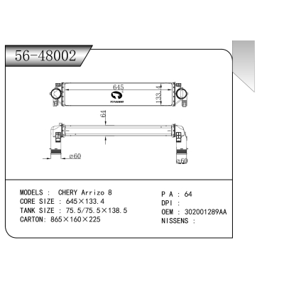 适用于    奇瑞 艾瑞泽 8  中冷器
