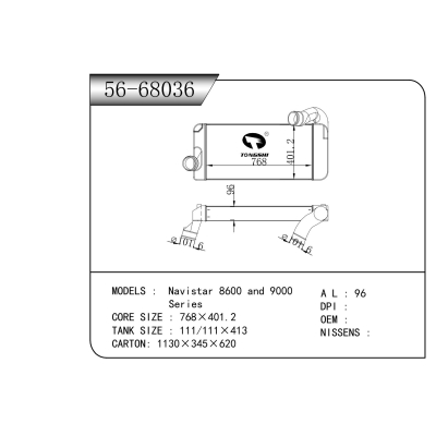 适用于  纳威斯达 8600 and 9000 系列   中冷器