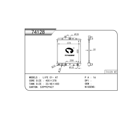 适用于LIFE 01- AT散热器