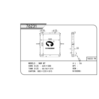 适用于   NQR MT   散热器