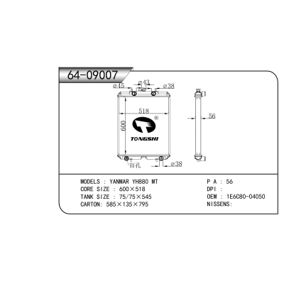 适用于   洋马 YH880 MT   散热器