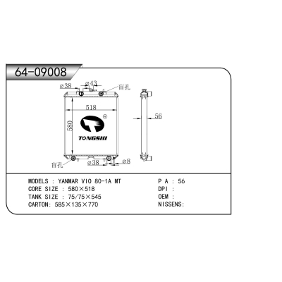 适用于   洋马 VIO 80-1A MT   散热器