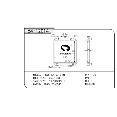 适用于   CAT 301.5/15 MT  散热器