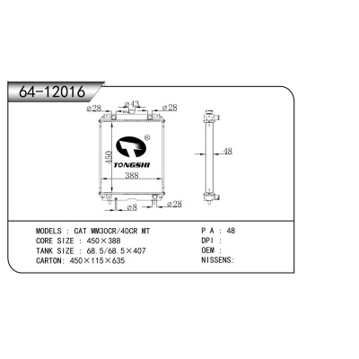 适用于  CAT MM30CR/40CR MT   散热器