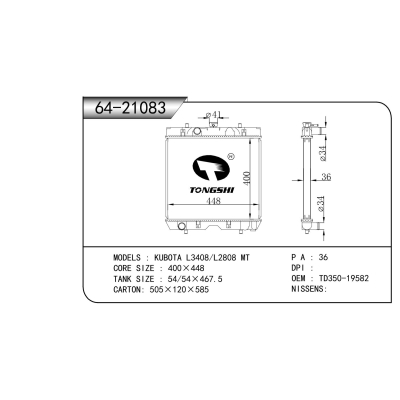适用于    久保田 L3408/L2808 MT    散热器