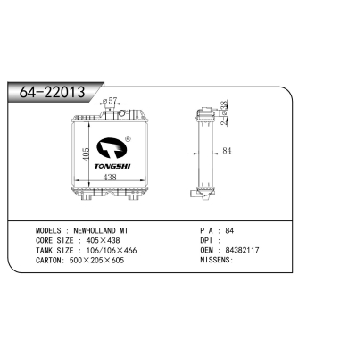 适用于   纽荷兰 MT   散热器