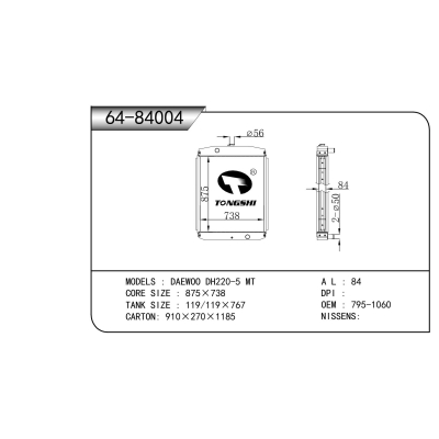 适用于  大宇 DH220-5 MT   散热器